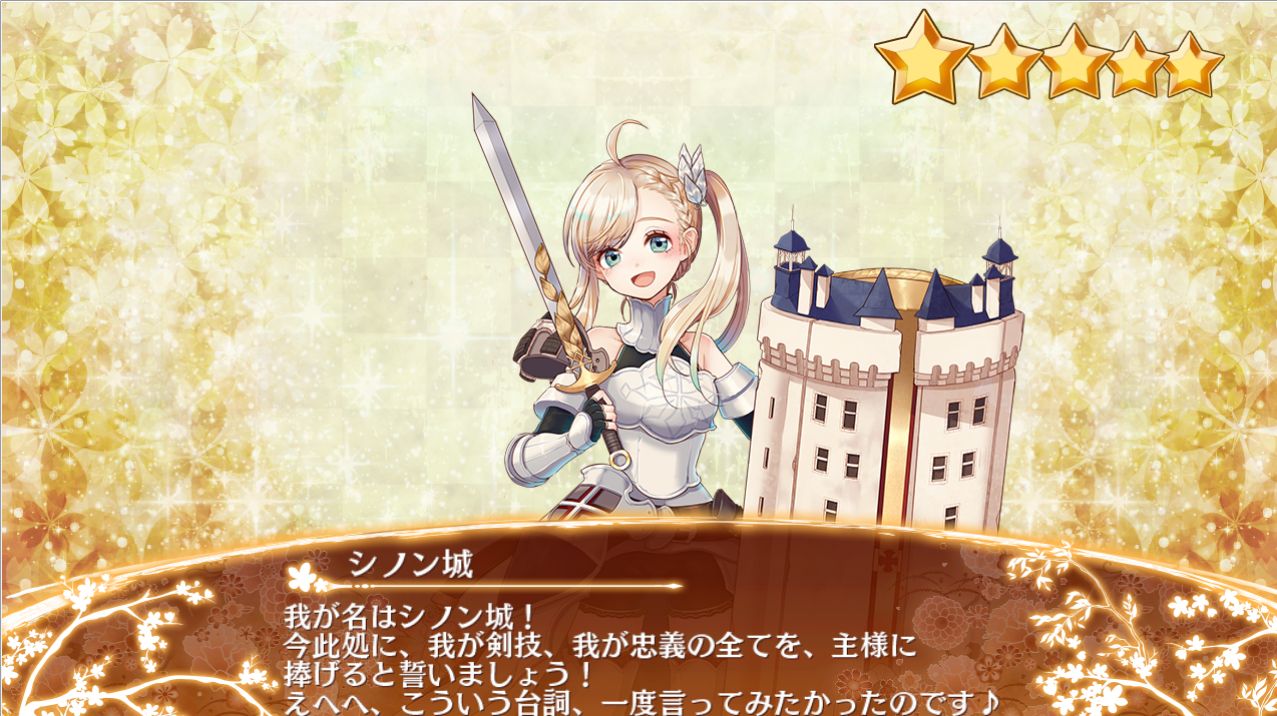 城プロre シノン城の計略はジャンヌダルクっぽくていいな 贈り物イベが可愛い 城プロre速報 城プロreまとめ 城プロre シノン城の計略はジャンヌダルクっぽくていいな 贈り物イベが可愛い 城プロre速報 城プロreまとめ