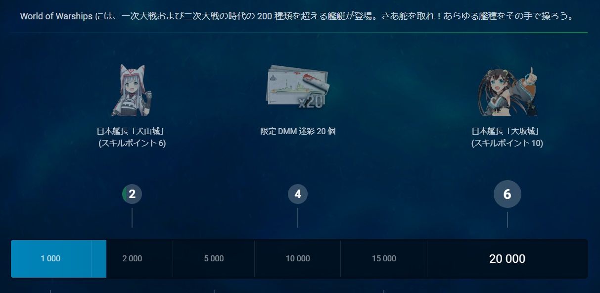 城プロre World Of Warshipsに犬山城と大坂城が艦長として参戦 事前登録で貰えるみたい 城プロre速報 城プロreまとめ