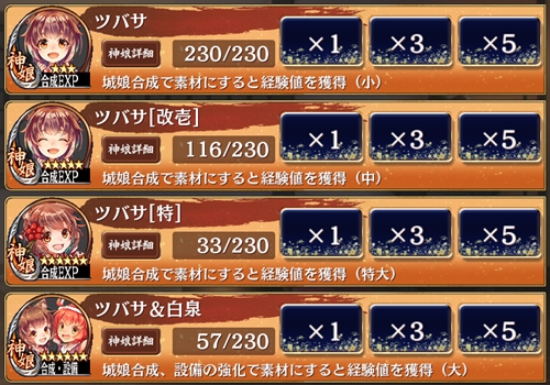 城プロ このレベルくらいまでこの神娘を使うと効率が良いとかそういうのありますか 城プロre速報 城プロreまとめ 城プロ このレベルくらいまでこの神娘を使うと効率が良いとかそういうのありますか 城プロre速報 城プロreまとめ