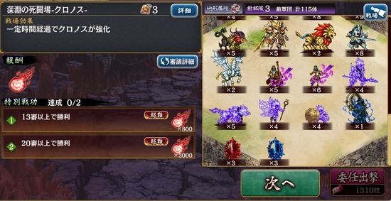 【城プロ】クロノスなんじゃこりゃあ！？！？