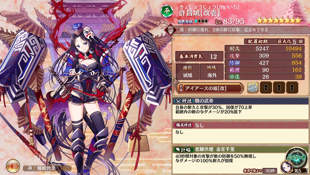 城プロ 盾のマップで初めて使ったんだけどもしかして許昌の計略って強くね 城プロre速報 城プロreまとめ