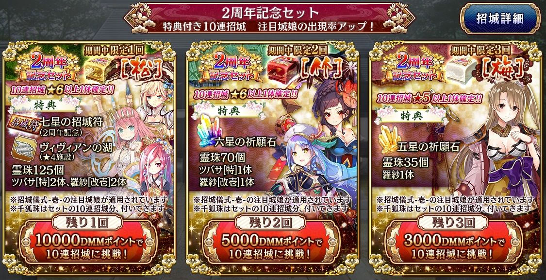 城プロre 3 火 メンテ終了 七星の招城符キタ ゚ ゚ 招城儀式に 7金亀城 7キャメロット城 追加 2周年記念キャンペーン 開催など 城プロre速報 城プロreまとめ 城プロre 3 火 メンテ終了 七星の招城符キタ ゚ ゚ 招城儀式に 7金亀城 7キャメロット城 追加 2周年記念キャンペーン 開催など 城プロre速報 城プロreまとめ