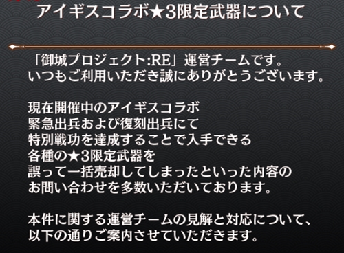 城プロ 3武器売却そんな多発してたんか 城プロre速報 城プロreまとめ 城プロ 3武器売却そんな多発してたんか 城プロre速報 城プロreまとめ