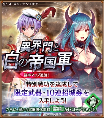 城プロ 緊急出兵 異界門と白の帝国軍 後半開始 魔神降臨 魔神降臨 剛炎のアモン 後半開始 ブダ城 高田城 基肄城 に改壱追加など 城プロre速報 城プロreまとめ 城プロ 緊急出兵 異界門と白の帝国軍 後半開始 魔神降臨 魔神降臨 剛炎のアモン 後半開始 ブダ城 高田城 基肄城 に改壱追加など 城プロre速報 城プロreまとめ
