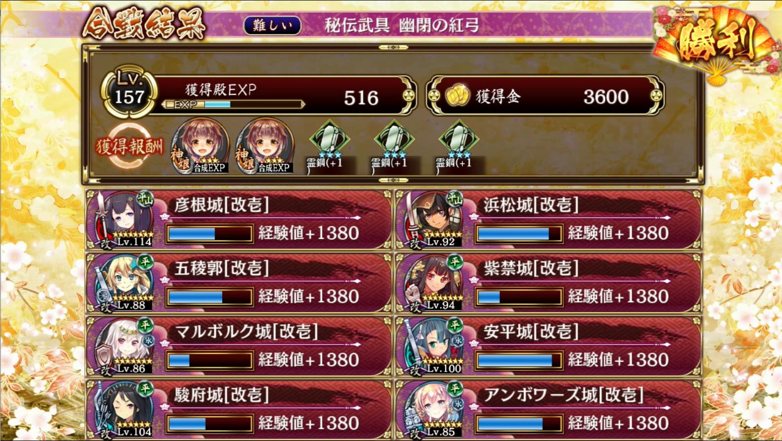 城プロre 秘伝武具 幽閉の紅弓 クリア報告まとめ 城プロre速報 城プロreまとめ 城プロre 秘伝武具 幽閉の紅弓 クリア報告まとめ 城プロre速報 城プロreまとめ