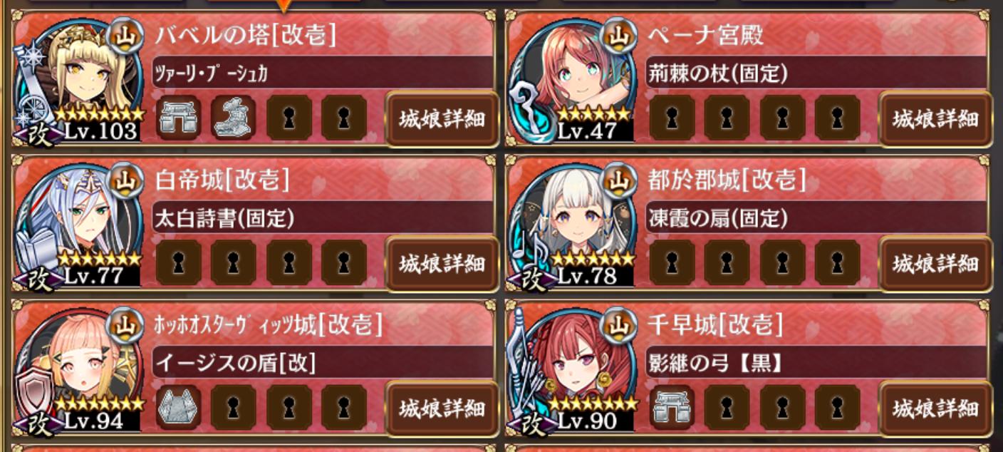 城プロ ペーナの計略をバベルやラピュータにかけると凄い楽しい 城プロre速報 城プロreまとめ 城プロ ペーナの計略をバベルやラピュータにかけると凄い楽しい 城プロre速報 城プロreまとめ