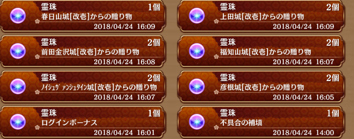 城プロre 絆好感度あげるだけで珠もらえるじゃねーか 絆の上限開放 と 城娘預かり所 の実装について 城プロre速報 城プロreまとめ