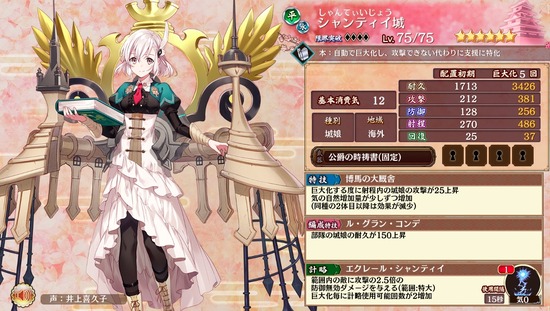 城プロre 聖夜 ダノター城 聖夜 モン サン ミッシェル 聖夜 城塞都市トレド 聖夜 エステンセ城追加 緊急出兵 同工異曲の聖誕祭 開始 クリスマスキャンペーン 開催など 城プロre まとめ攻略アンテナ