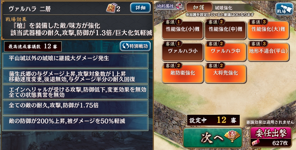 城プロ ヴァルハラ２層審議全部のせで詰まった 槍って入れてる 城プロre速報 城プロreまとめ