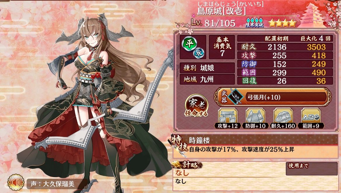 ベストコレクション 城プロ 星3 改築