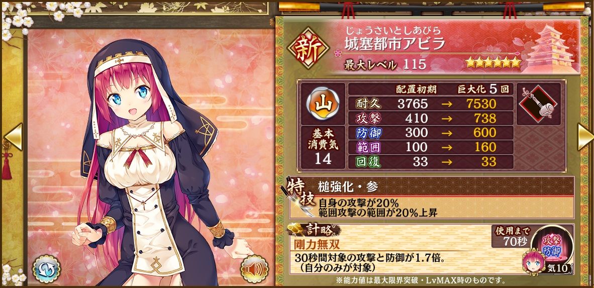 城プロre 2 27 火 メンテ終了 新城娘 7ヴェルサイユ宮殿 7烏城 6城塞都市アビラ 追加 緊急出兵 虚空の童に好手あり 開始 もうすぐ2周年 感謝キャンペーン 開催など 城プロre速報 城プロreまとめ 城プロre 2 27 火 メンテ終了 新城娘 7ヴェルサイユ宮殿 7烏城 6城塞都市アビラ 追加 緊急出兵 虚空の童に好手あり 開始 もうすぐ2周年 感謝キャンペーン 開催など 城プロre速報 城プロreまとめ