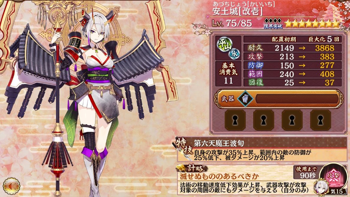 城プロre 安土城は改築で評価が変わったけど どこが評価されたの 城プロre速報 城プロreまとめ