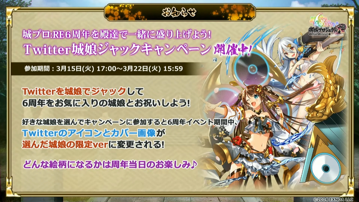 城プロ 6周年 御城プロジェクト Re 公式生放送で公開された新情報まとめ 城プロre速報 城プロreまとめ