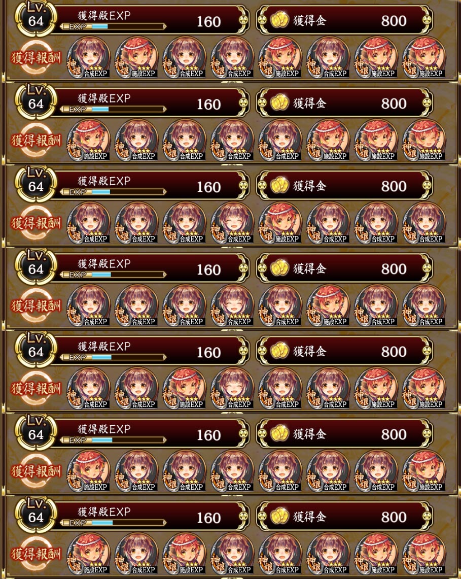 城プロre 極 蔵防衛戦 神娘の巻 どうなの 5率はどうなの 城プロre速報 城プロreまとめ 城プロre 極 蔵防衛戦 神娘の巻 どうなの 5率はどうなの 城プロre速報 城プロreまとめ
