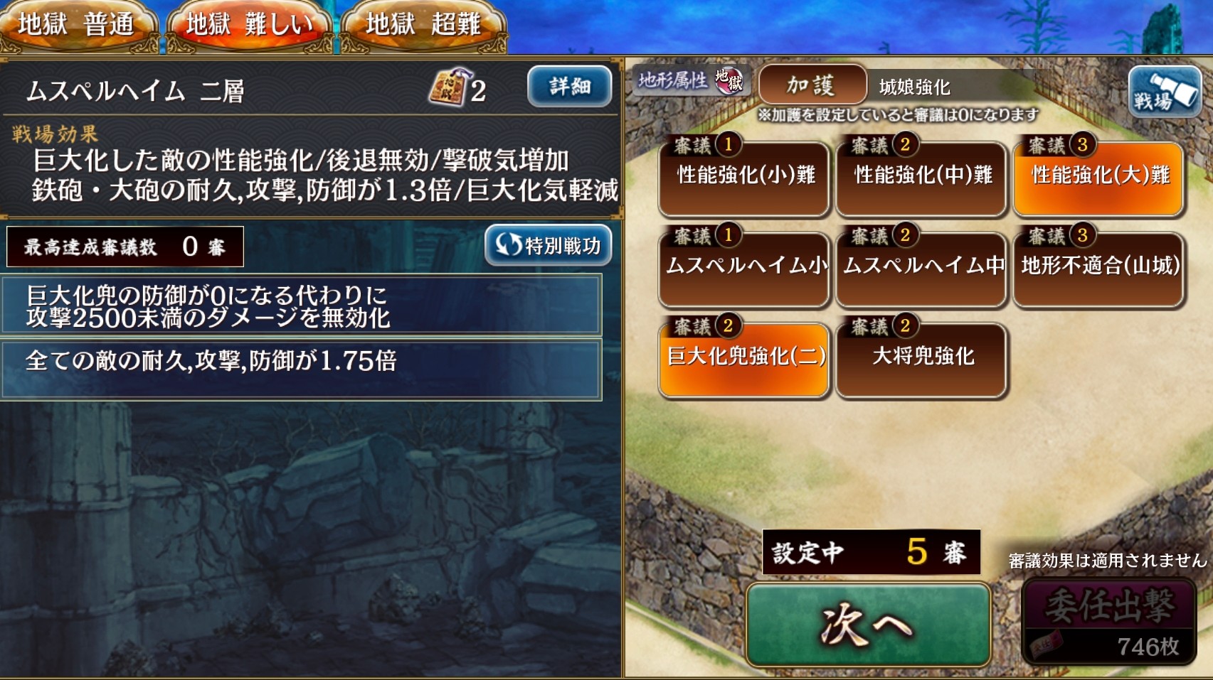 城プロ 急募 山地形で速攻で攻撃2500を上回らせる方法 ムスペル2層のこの審議どうすればいいんだ 城プロre速報 城プロreまとめ