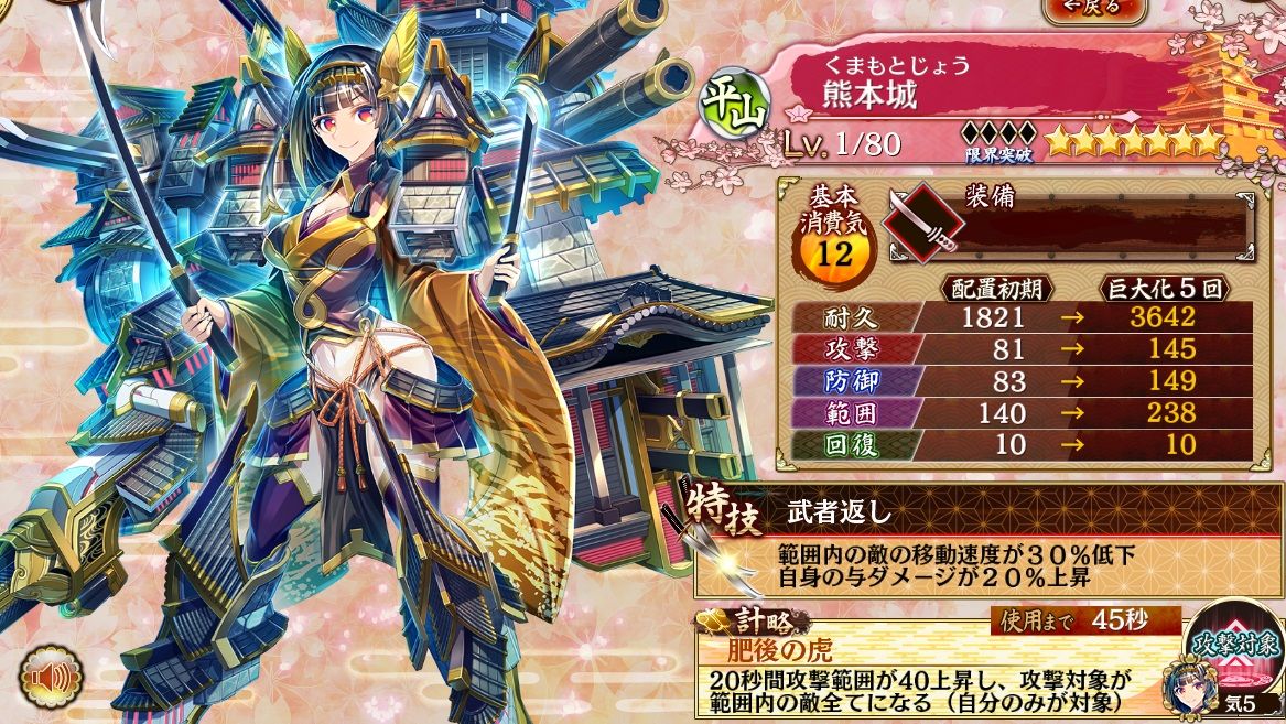 城プロre 熊本城この子強くね みんなの評価はどんな感じ 城プロre速報 城プロreまとめ