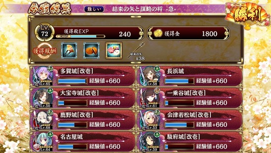 結束 急2