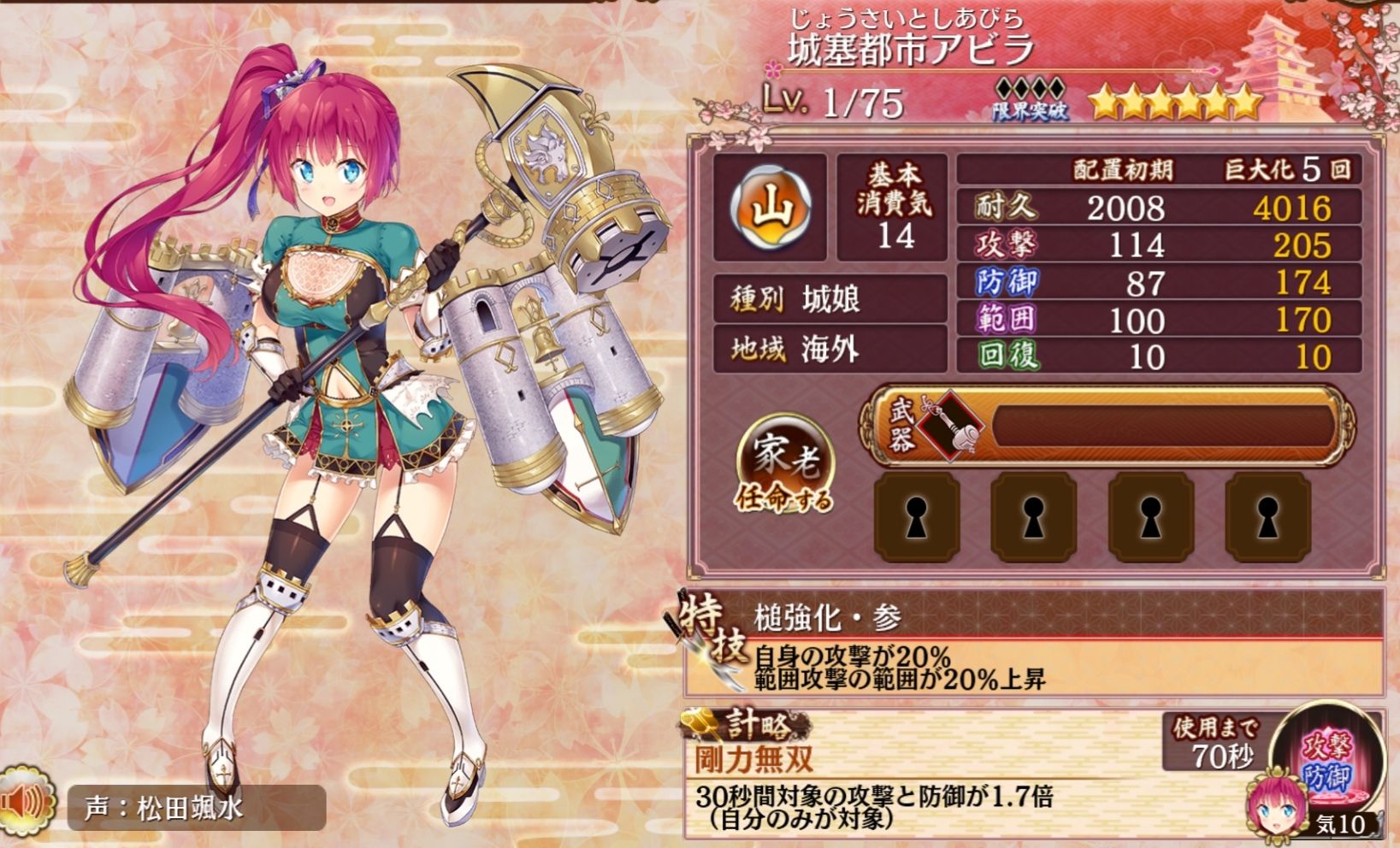 城プロre 2 19 火 メンテ終了 緊急出兵 髑髏の聲をきくがよい 開始 新城娘 6エステンセ城 追加 シャンボール城 城塞都市アビラ に改壱追加など 城プロre速報 城プロreまとめ 城プロre 2 19 火 メンテ終了 緊急出兵 髑髏の聲をきくがよい 開始 新城娘 6エステンセ城 追加 シャンボール城 城塞都市アビラ に改壱追加など 城プロre速報 城プロreまとめ