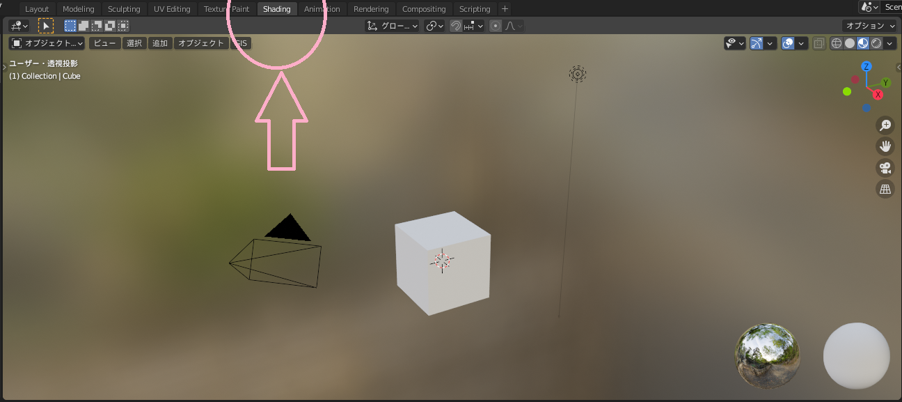 Blenderのオブジェクトに画像を貼り付けしたい はじめてのblender Unity 超簡単作り方メモブログ