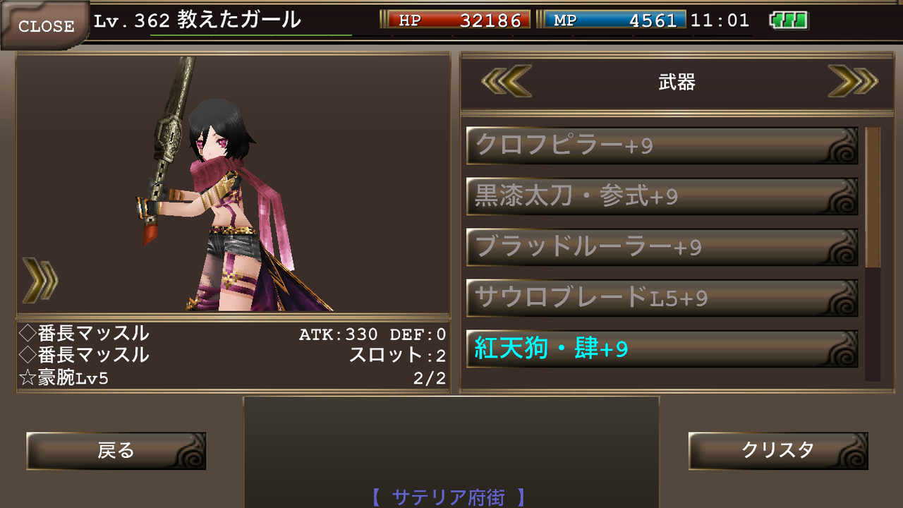 対バウム最強決定戦 イルーナ戦記 グラディエーター生活