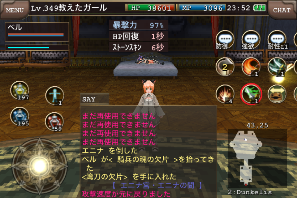 ミリチェ とロスト装備更新 イルーナ戦記 グラディエーター生活 ミリチェ とロスト装備更新 イルーナ戦記 グラディエーター生活