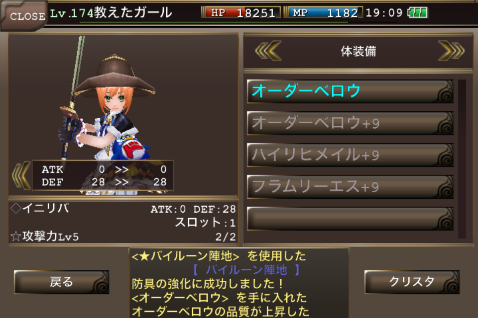 この機能を見てくれ こいつをどう思う イルーナ戦記 グラディエーター生活