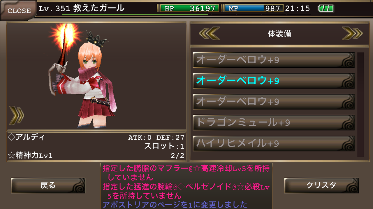 アルディとインスレクター イルーナ戦記 グラディエーター生活 アルディとインスレクター イルーナ戦記 グラディエーター生活