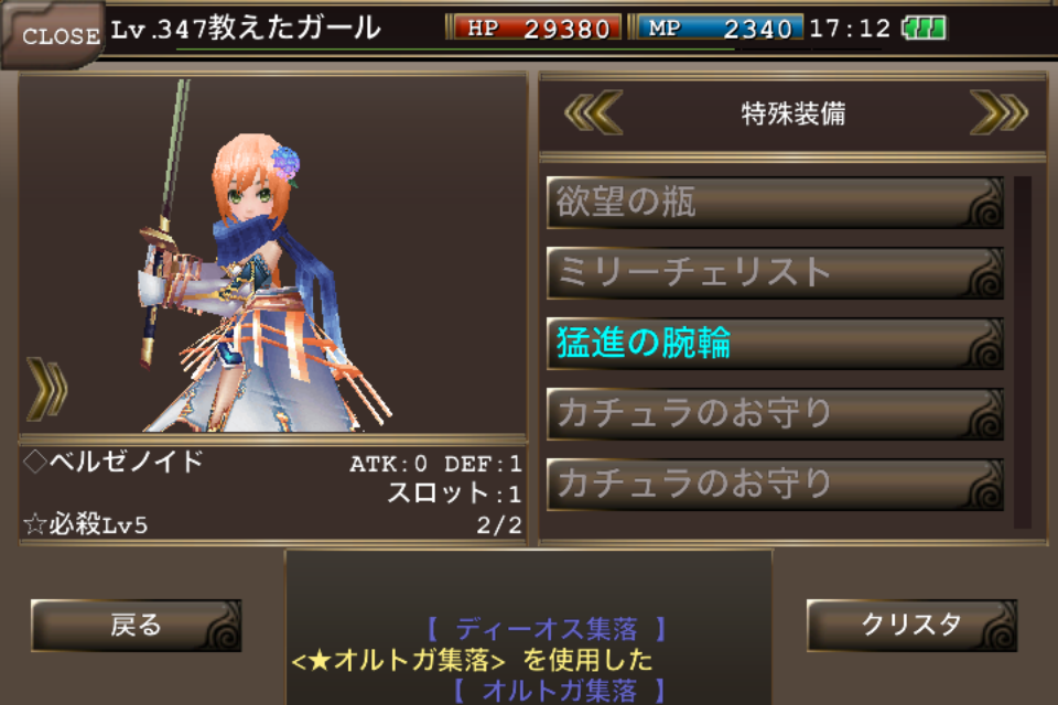 グラ使用装備まとめ 16年9月版 イルーナ戦記 グラディエーター生活 グラ使用装備まとめ 16年9月版 イルーナ戦記 グラディエーター生活