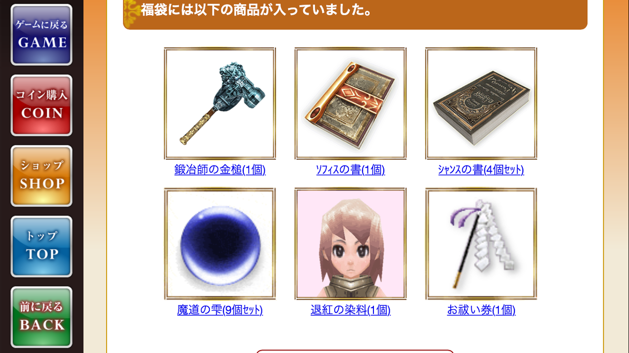 日記(その5) : 【イルーナ戦記 グラディエーター生活】