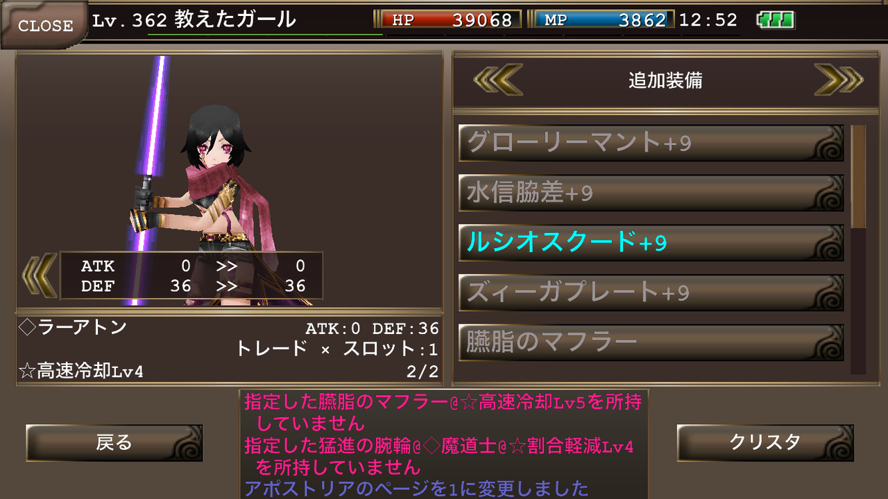 日記 その7 イルーナ戦記 グラディエーター生活