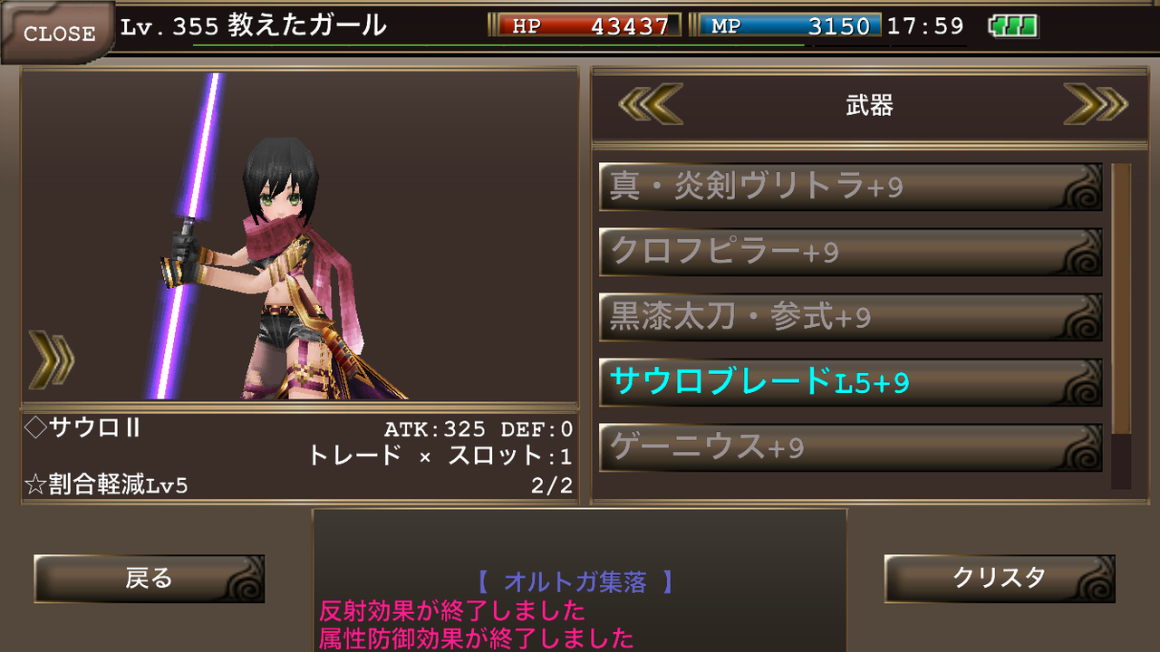 グラ新スキル 追記 イルーナ戦記 グラディエーター生活