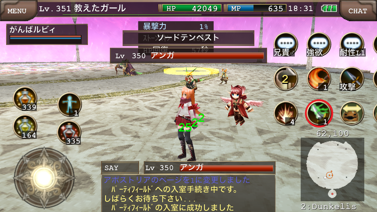 Vsアニバiチーム イルーナ戦記 グラディエーター生活 Vsアニバiチーム イルーナ戦記 グラディエーター生活