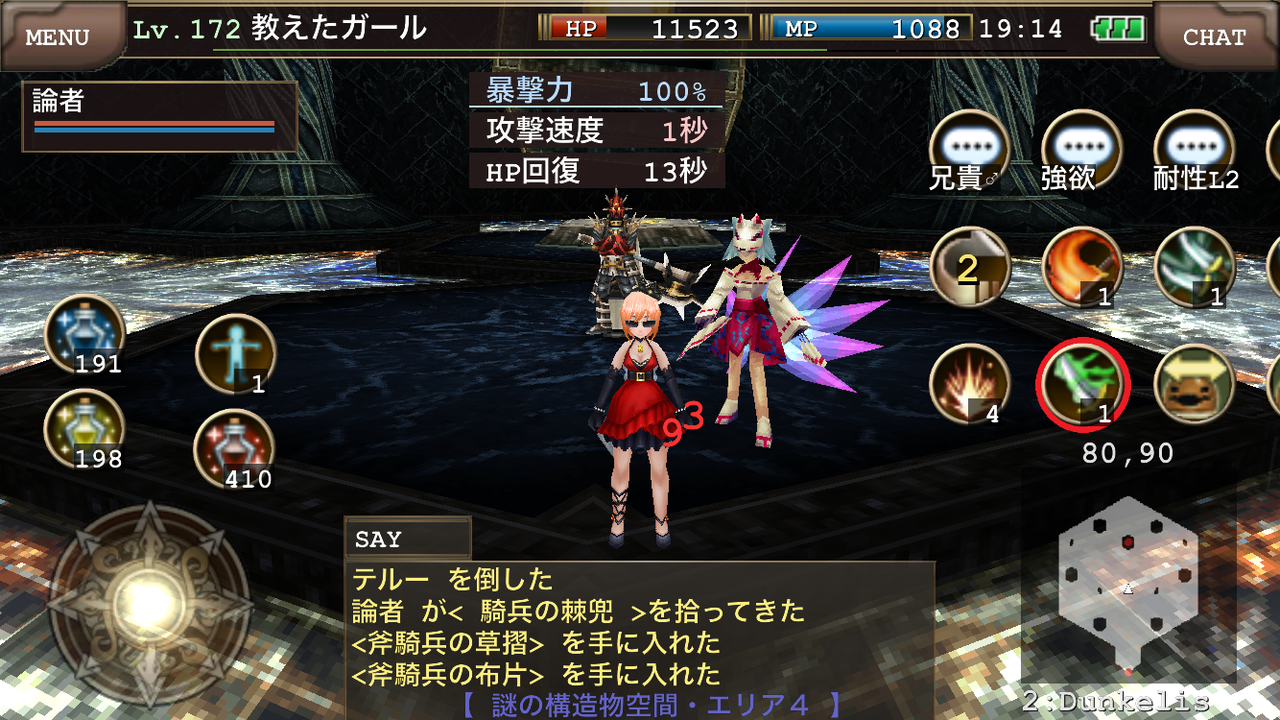 Vsフォーカス イルーナ戦記 グラディエーター生活 Vsフォーカス イルーナ戦記 グラディエーター生活