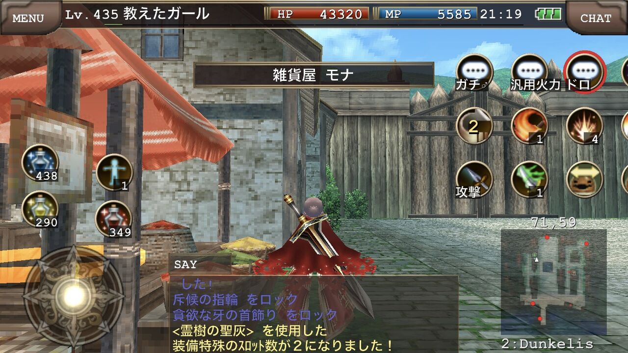 貪欲な牙の首飾り : 【イルーナ戦記 グラディエーター生活】