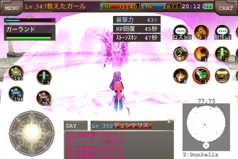 スタンハメ ダメ 絶対 イルーナ戦記 グラディエーター生活