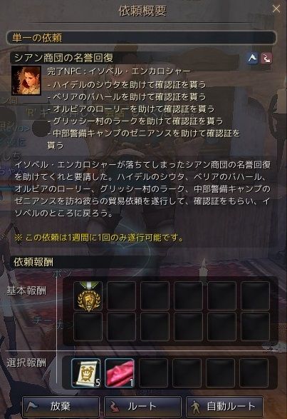 黒い砂漠 ギルドの象さんのため 通関許可証をいただきに 黒い砂漠c鯖 おしちのブログ