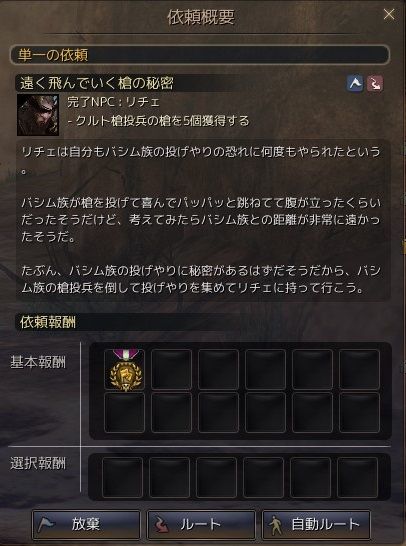 黒い砂漠 プジシャ渓谷 Puchisha Valley 黒い砂漠c鯖 おしちのブログ