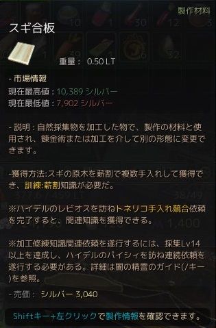 黒い砂漠 堅固な 合板の作り方how To Hard Plate 黒い砂漠c鯖 おしちのブログ 黒い砂漠 堅固な 合板の作り方how To Hard Plate 黒い砂漠c鯖 おしちのブログ