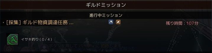 黒い砂漠 ギルドミッション イサキ釣り 黒い砂漠c鯖 おしちのブログ