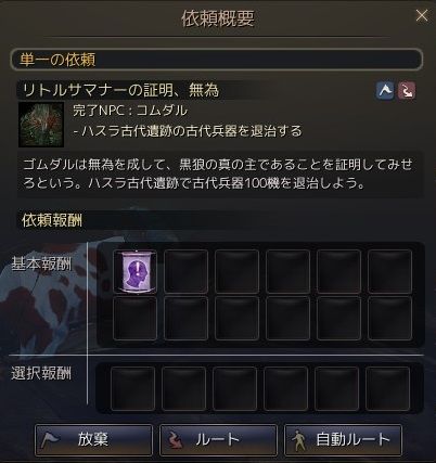 黒い砂漠 リトルサマナーの覚醒クエスト 黒い砂漠c鯖 おしちのブログ 黒い砂漠 リトルサマナーの覚醒クエスト 黒い砂漠c鯖 おしちのブログ