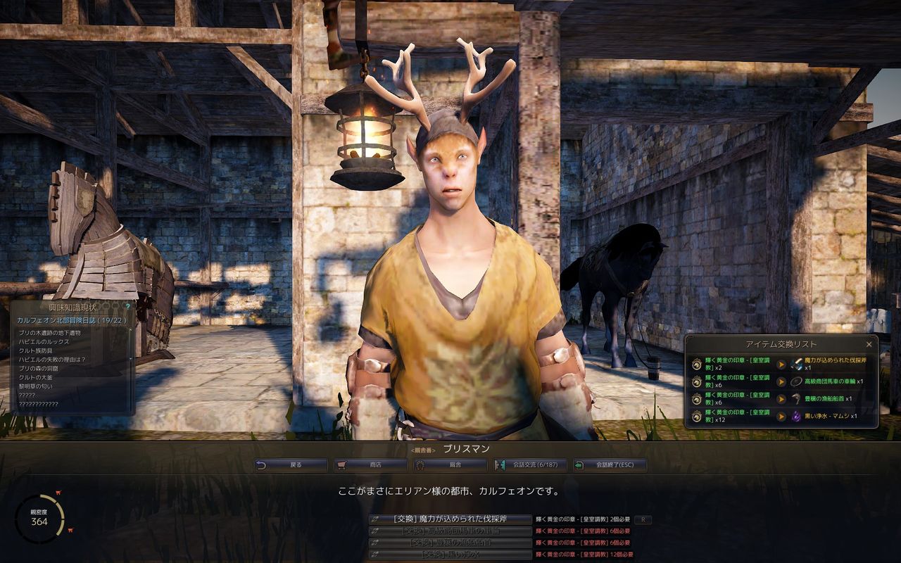 黒い砂漠 魔力が込められた伐採斧 黒い砂漠c鯖 おしちのブログ 黒い砂漠 魔力が込められた伐採斧 黒い砂漠c鯖 おしちのブログ