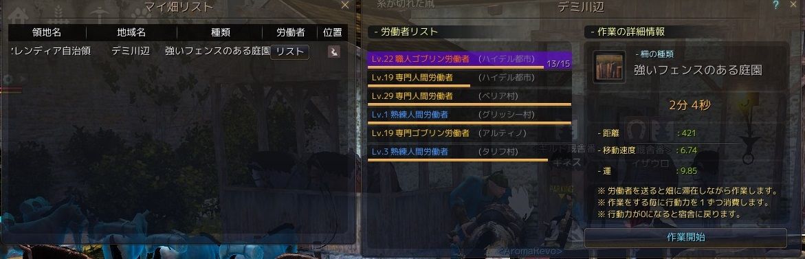 黒い砂漠 フェンス栽培と労働者 黒い砂漠c鯖 おしちのブログ