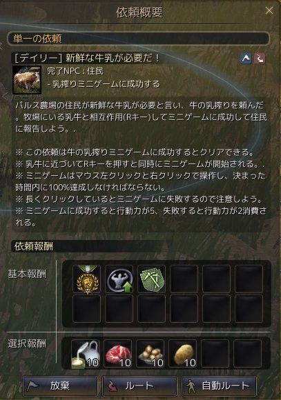 黒い砂漠 卵をもらうディリークエスト Daily Quest To Get The Eggs 黒い砂漠c鯖 おしちのブログ
