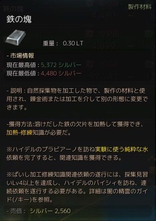 黒い砂漠 トネリコの浮き Float Of Ash 黒い砂漠c鯖 おしちのブログ