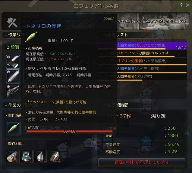 黒い砂漠 トネリコの浮き Float Of Ash 黒い砂漠c鯖 おしちのブログ