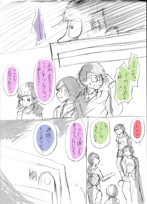トト子のゲーム 02 バトル松漫画 トト子のゲーム 02 バトル松漫画