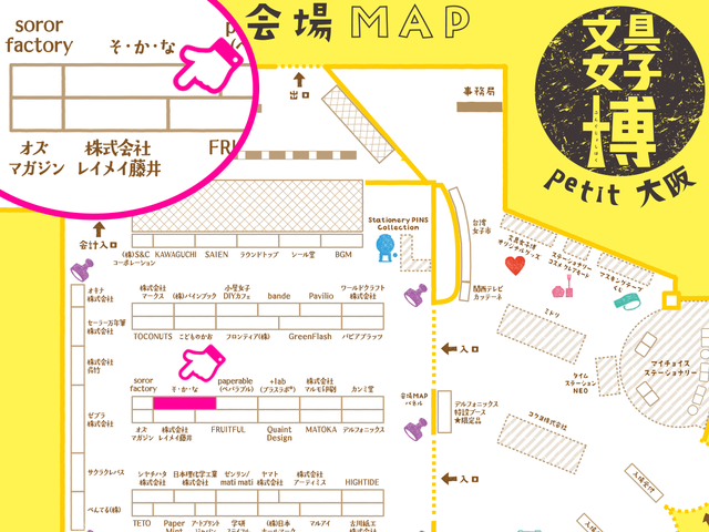 Makomoグラシン封筒が そ か な さんより 文具女子博petit大阪 にて販売です オソブラ日記