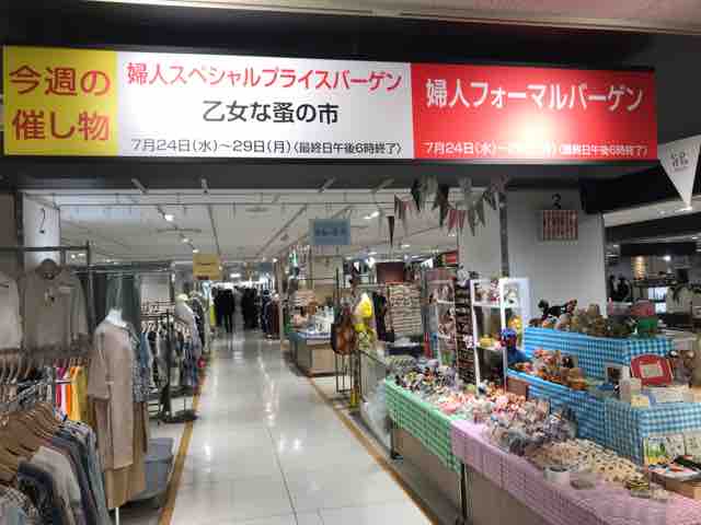京都isetanでの乙女蚤の市 始まりした オソブラ日記 京都isetanでの乙女蚤の市 始まりした オソブラ日記