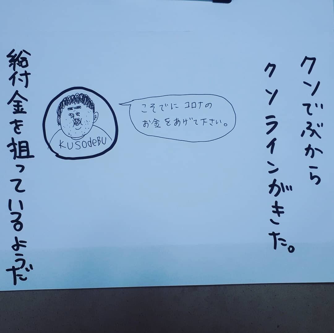 給付金よこせと意味が分からない 忘れちゃうほどの日々だから
