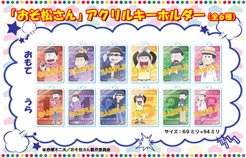 アニメイト ヴァイスシュヴァルツ おそ松さん 予約特典キャンペーン アクキー絵柄公開 おそ松さん情報局
